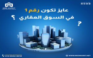 تصميم موقع عقارات