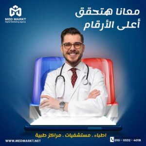 تصميم موقع طبي